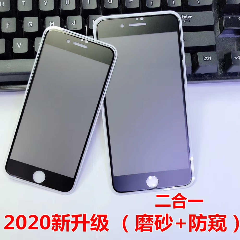 適用iphone11磨砂鋼化膜蘋果XR防偷窺全屏12promax防指紋7/8p遊戲-細節圖9