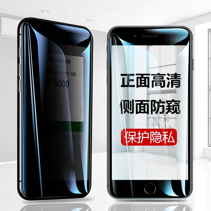 蘋果11鋼化膜iPhoneX防窺6/7/8plus屏幕偷竊xr全屏覆蓋ix防窺視透-細節圖2