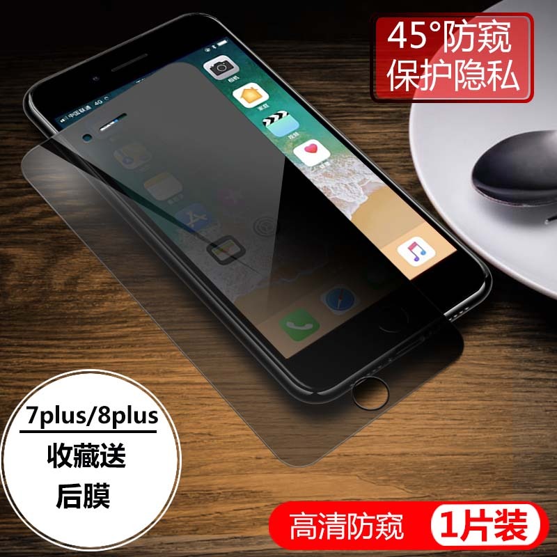 蘋果11鋼化膜iPhoneX防窺6/7/8plus屏幕偷竊xr全屏覆蓋ix防窺視透-細節圖6