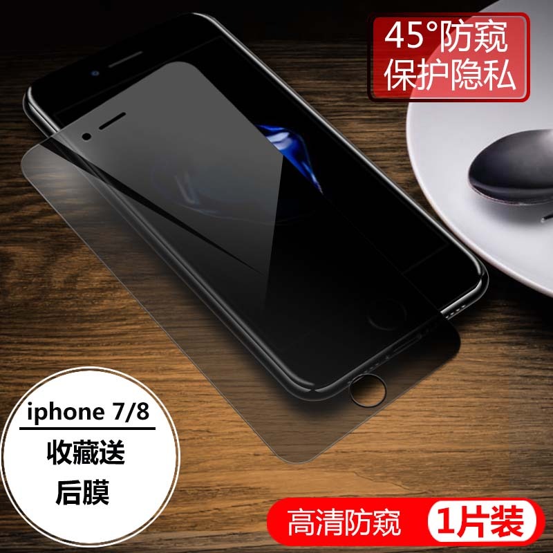 蘋果11鋼化膜iPhoneX防窺6/7/8plus屏幕偷竊xr全屏覆蓋ix防窺視透-細節圖7