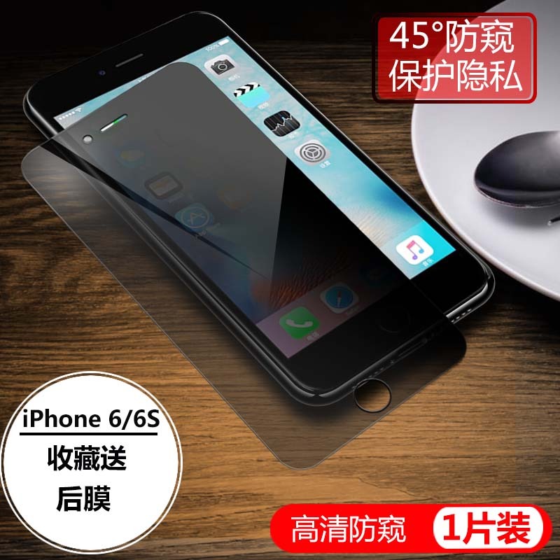 蘋果11鋼化膜iPhoneX防窺6/7/8plus屏幕偷竊xr全屏覆蓋ix防窺視透-細節圖9