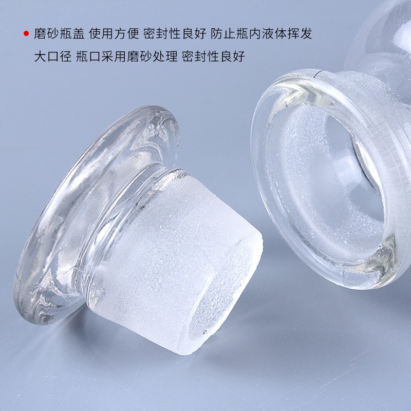 廣口瓶茶色棕色透明玻璃試劑白細口大口瓶固體試劑容器磨砂加厚實驗室耗材30/60/125 /250/500ml化學實驗器材-細節圖4