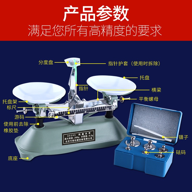 託盤天平 物理實驗器材學生實驗用天平秤教學教具實驗兒童玩具小學生高精度小型100g200g500g-細節圖3