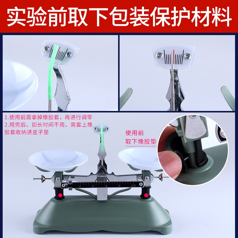 託盤天平 物理實驗器材學生實驗用天平秤教學教具實驗兒童玩具小學生高精度小型100g200g500g-細節圖4
