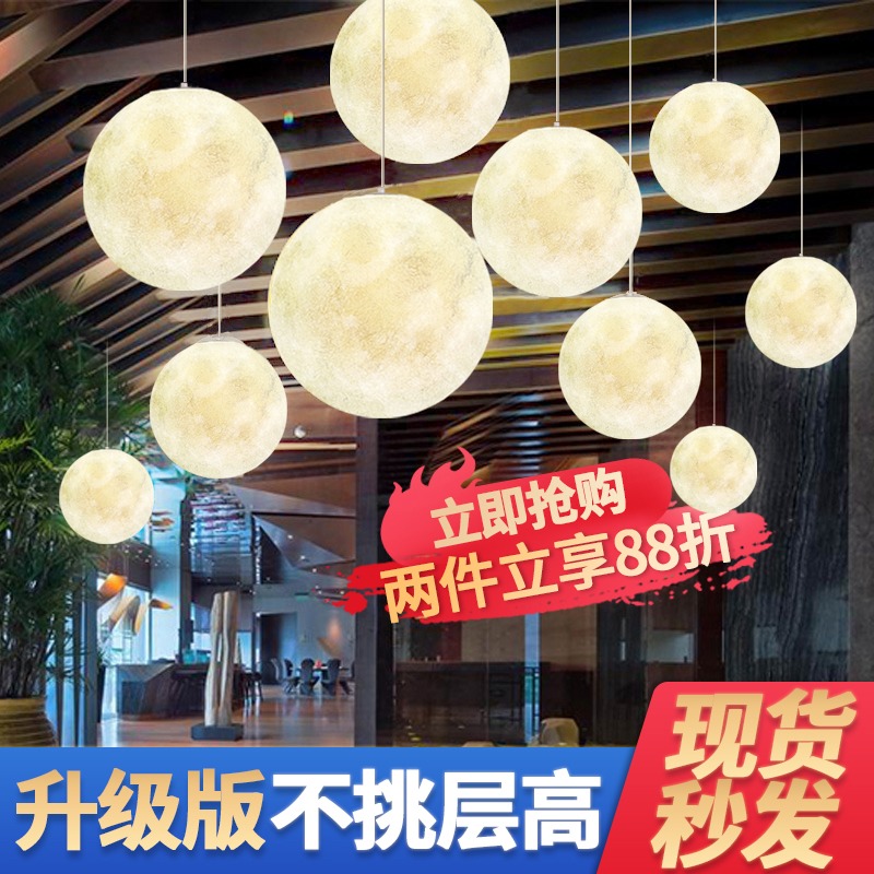 月球燈星球北歐藝術臥室圓球服裝店鋪餐廳燈商用創意網紅吧臺吊燈-細節圖2
