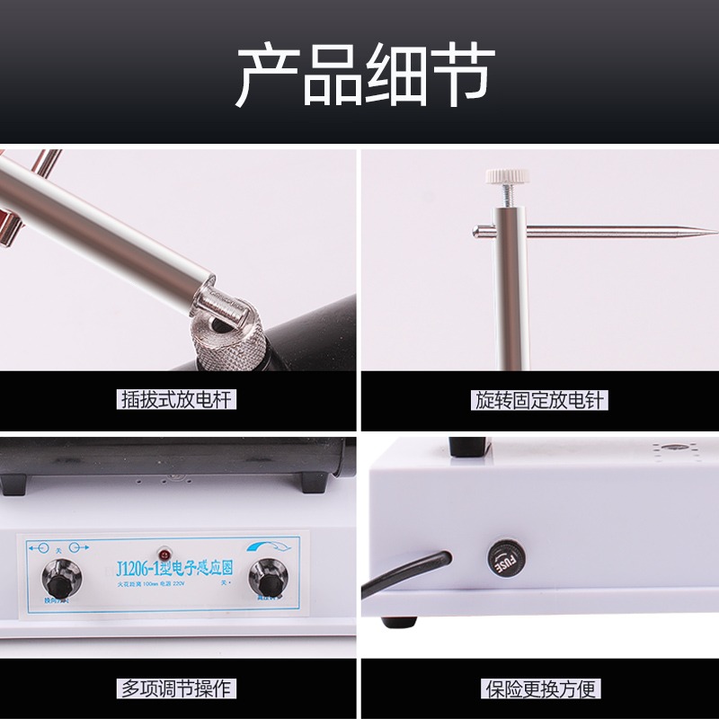 電子感應圈 電子開關式高壓火花放電陰極射線管配套用電火花描跡儀演示教具-細節圖5