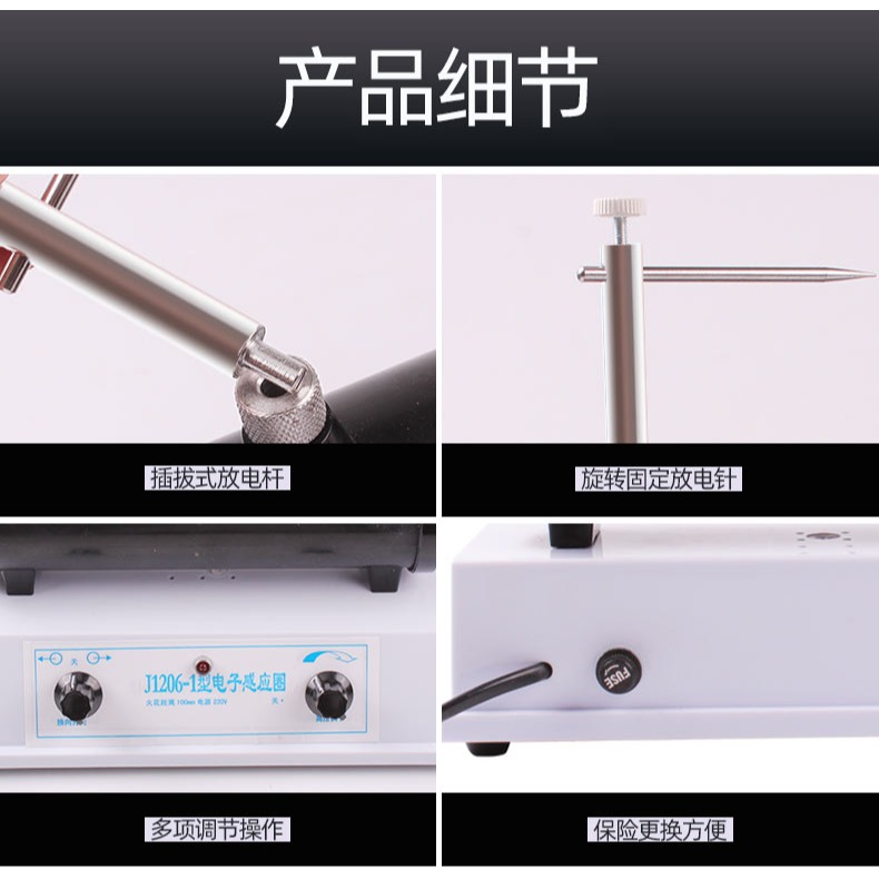 電子感應圈 電子開關式高壓火花放電陰極射線管配套用電火花描跡儀演示教具-細節圖9