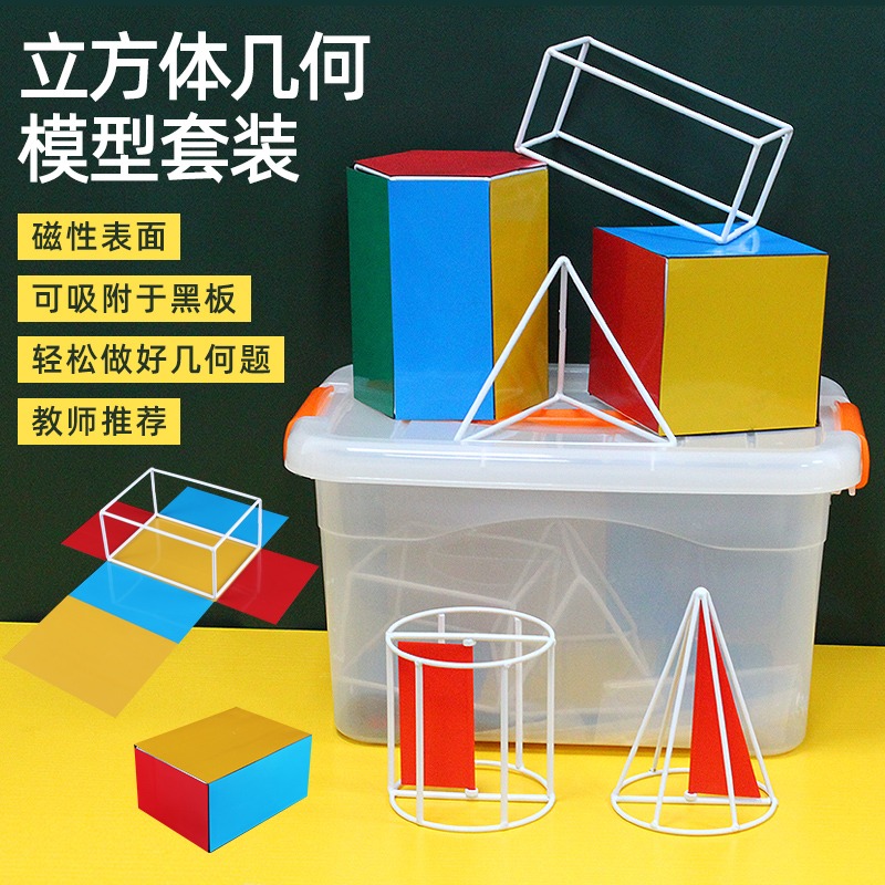 圓柱體數學教具 小數數學圓柱體體積表面積演示器圓柱體圓錐比表面積推導演示小學五六年級學生用教具模型-細節圖8