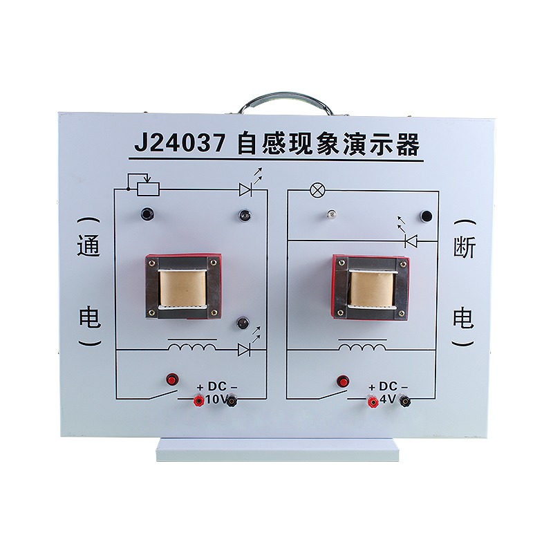 自感現象演示器 教學儀器通電與斷電時的兩種現象物理實驗器材演示教具-細節圖2