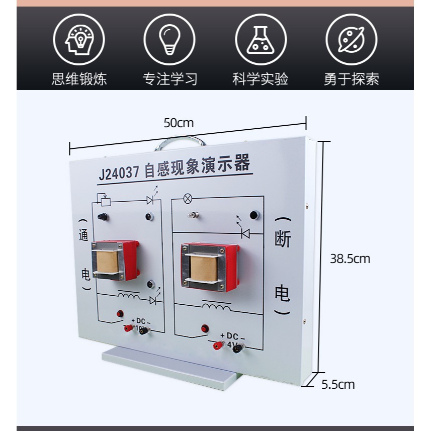 自感現象演示器 教學儀器通電與斷電時的兩種現象物理實驗器材演示教具-細節圖7
