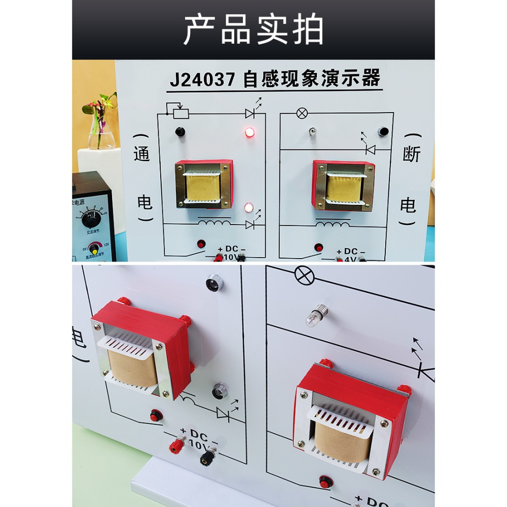 自感現象演示器 教學儀器通電與斷電時的兩種現象物理實驗器材演示教具-細節圖8