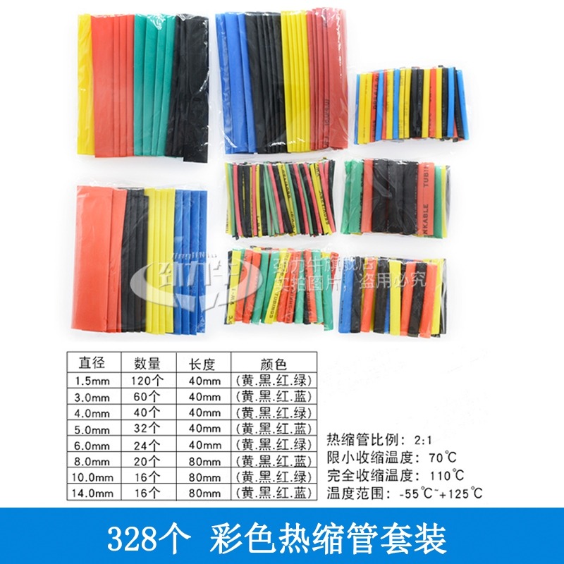 家用DIY電工電線電纜保護數據線熱收縮管 彩色絕緣阻燃熱縮管套裝-細節圖2