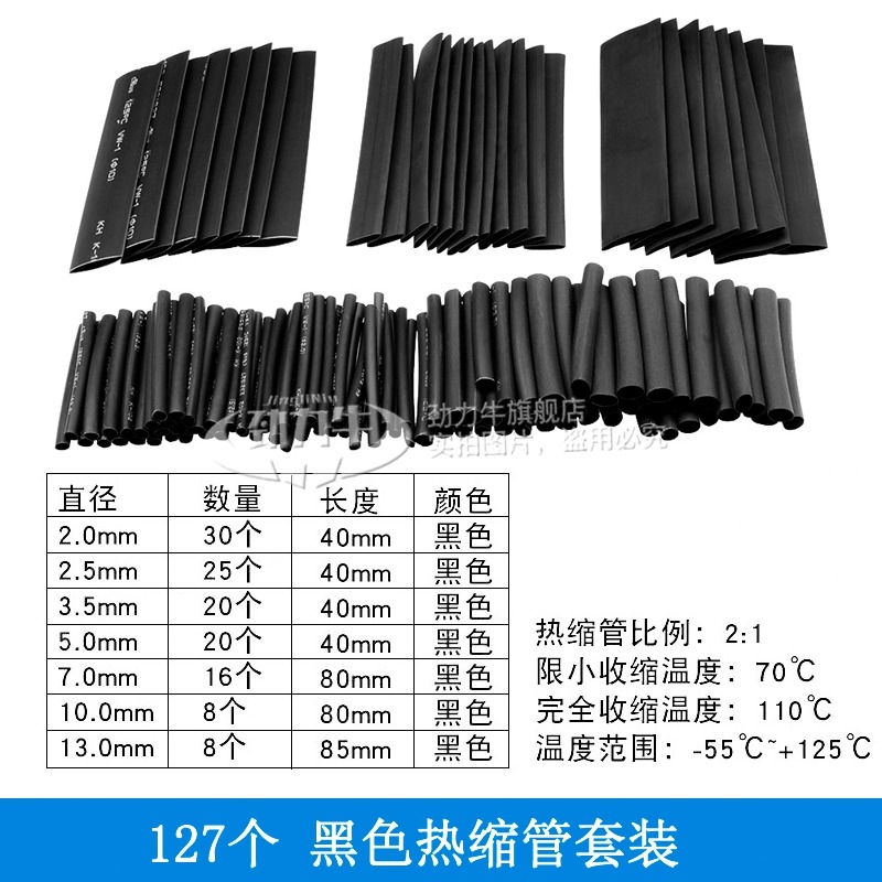 家用DIY電工電線電纜保護數據線熱收縮管 彩色絕緣阻燃熱縮管套裝-細節圖3