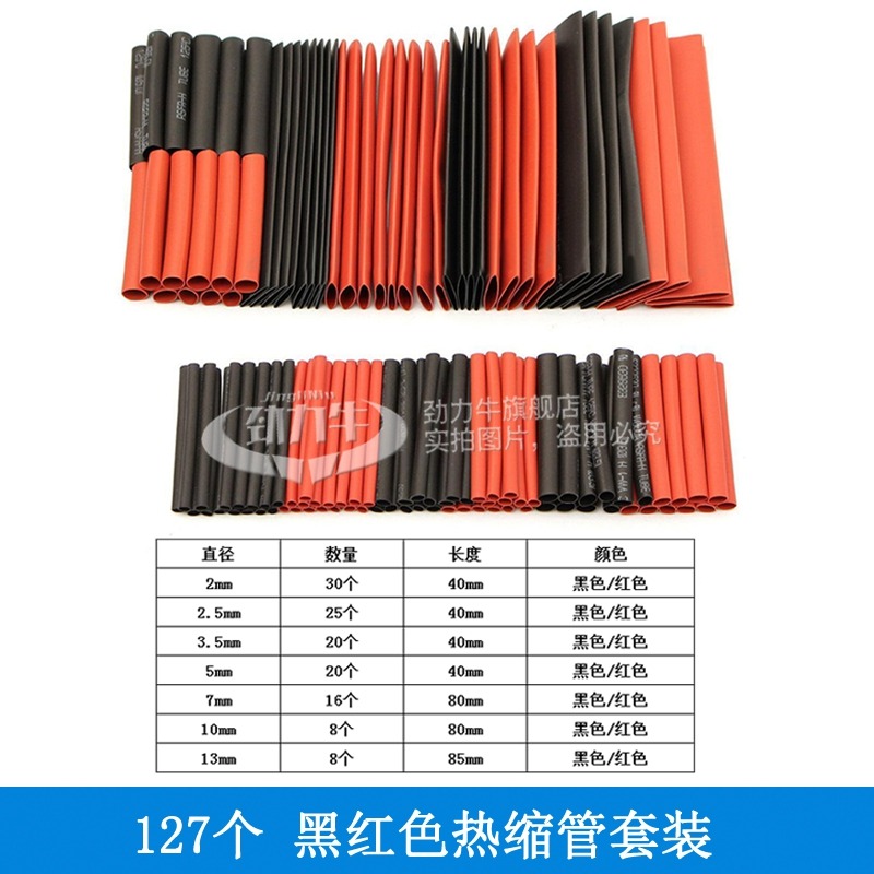 家用DIY電工電線電纜保護數據線熱收縮管 彩色絕緣阻燃熱縮管套裝-細節圖4