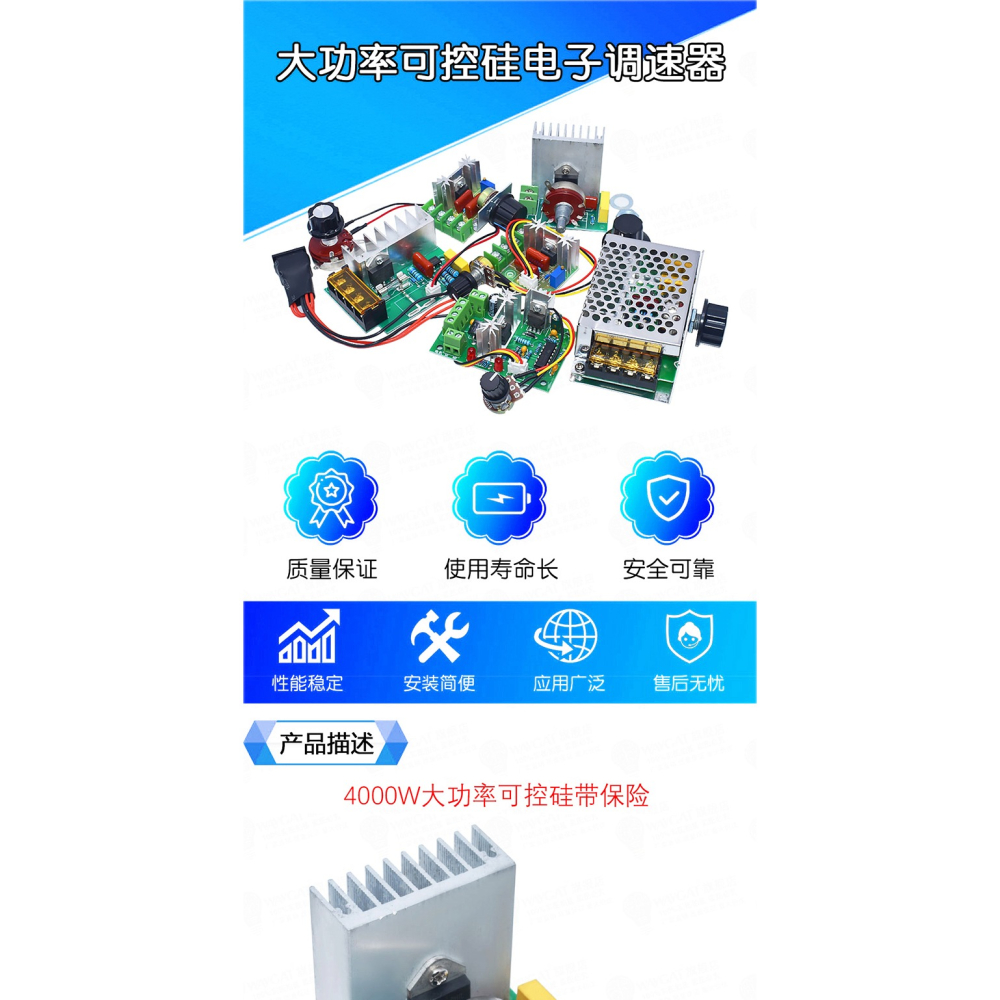 交流電機4000W進口大功率可控硅電子調壓器 調光調速調溫交流220V-細節圖6