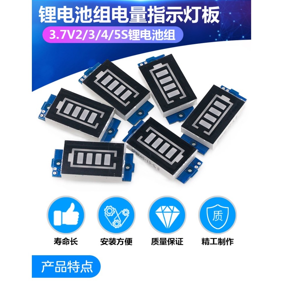 1/2/3/4/6/7串3.7V12V25V鋰電池電量顯示器18650三元電池組指示燈-細節圖6