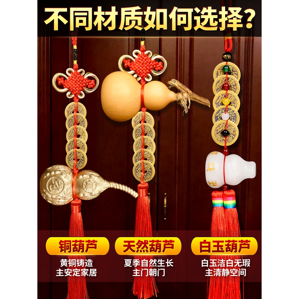 五帝錢門對門葫蘆掛件天然開口真品銅錢大門廁所門口吉祥小中國結-細節圖5