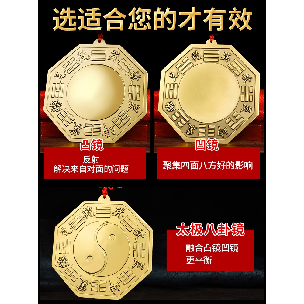 八卦鏡凸鏡純銅家用九宮太極門口喬遷面凹鏡掛件客廳店鋪辦公擺件-細節圖2