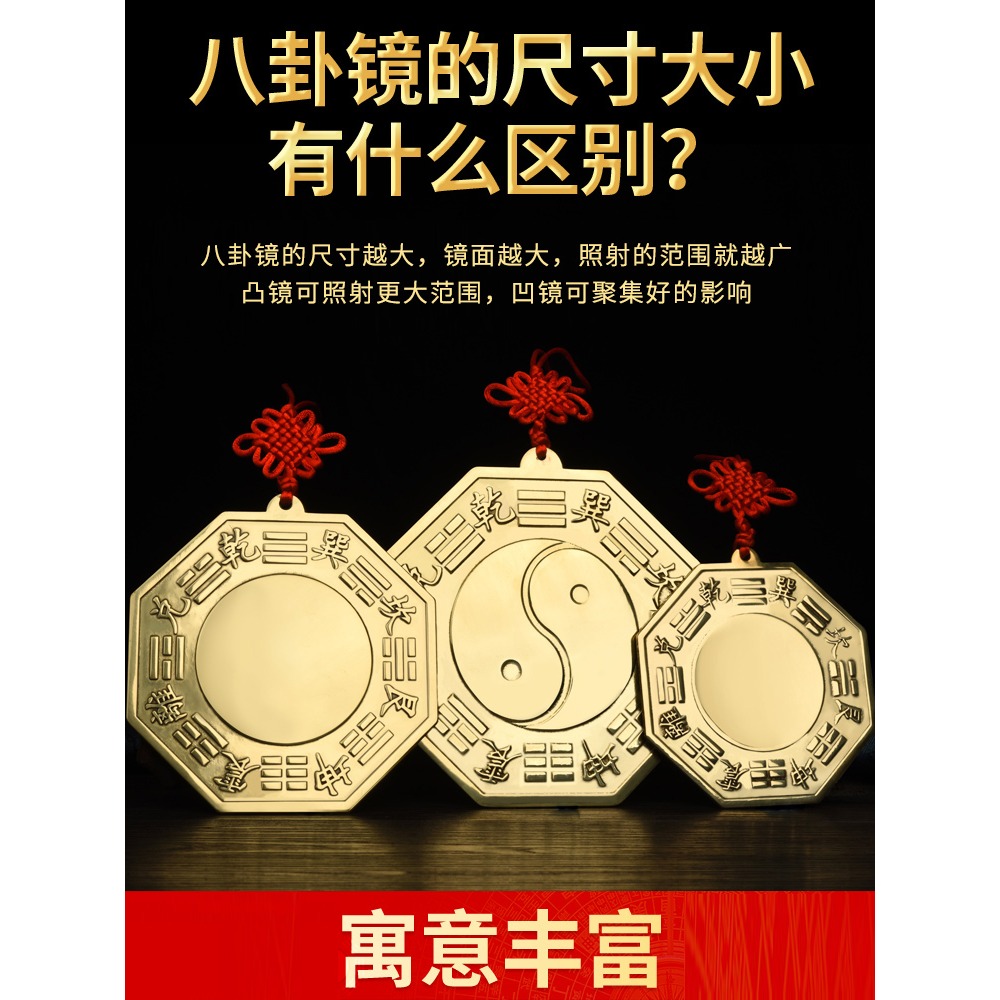 八卦鏡凸鏡純銅家用九宮太極門口喬遷面凹鏡掛件客廳店鋪辦公擺件-細節圖4