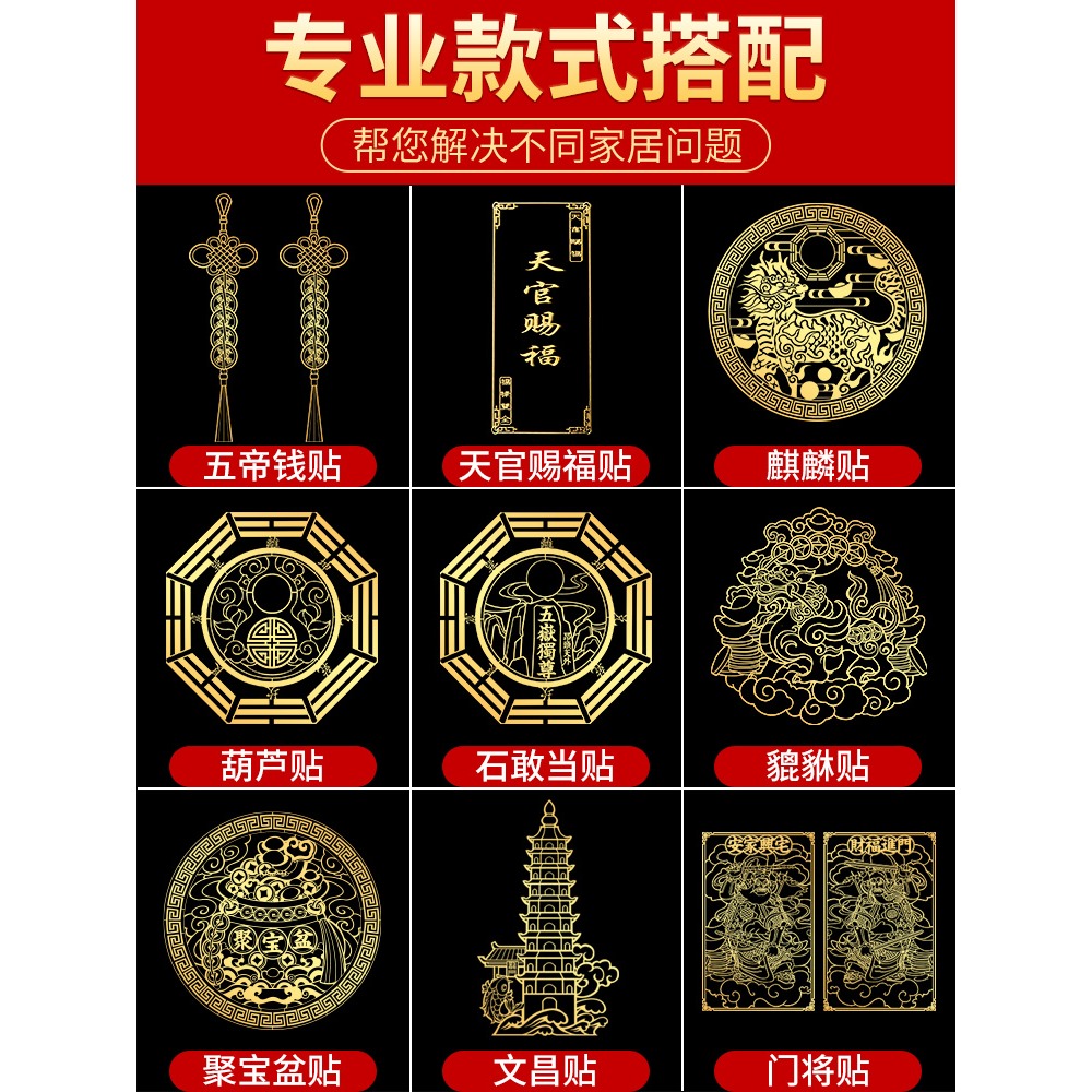 五帝錢門對門真品解決鄰居家用掛件吉祥金屬福貼中國結玄關鏡子-細節圖5