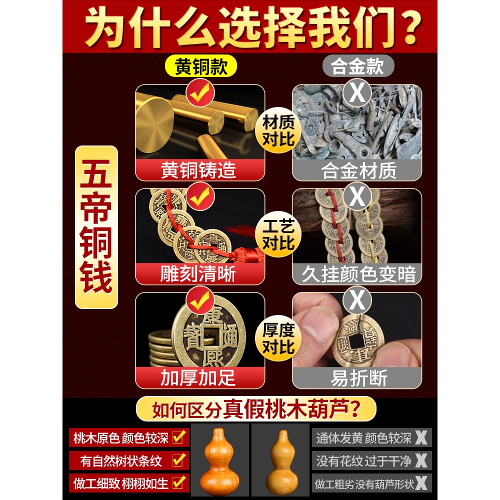 桃木葫蘆五帝錢門對門掛件純銅家用客廳廁所對臥室吉祥中國結掛飾-細節圖3