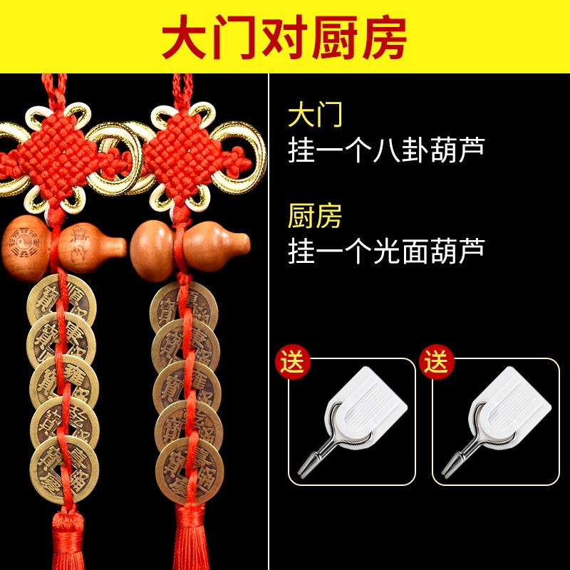 桃木葫蘆五帝錢門對門掛件純銅家用客廳廁所對臥室吉祥中國結掛飾-細節圖7