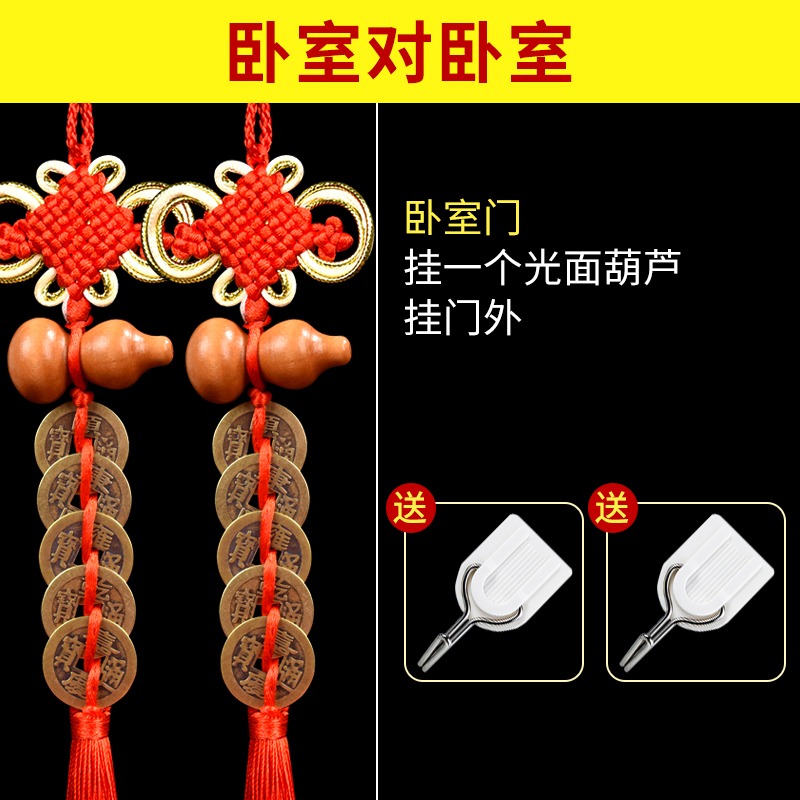 桃木葫蘆五帝錢門對門掛件純銅家用客廳廁所對臥室吉祥中國結掛飾-細節圖8
