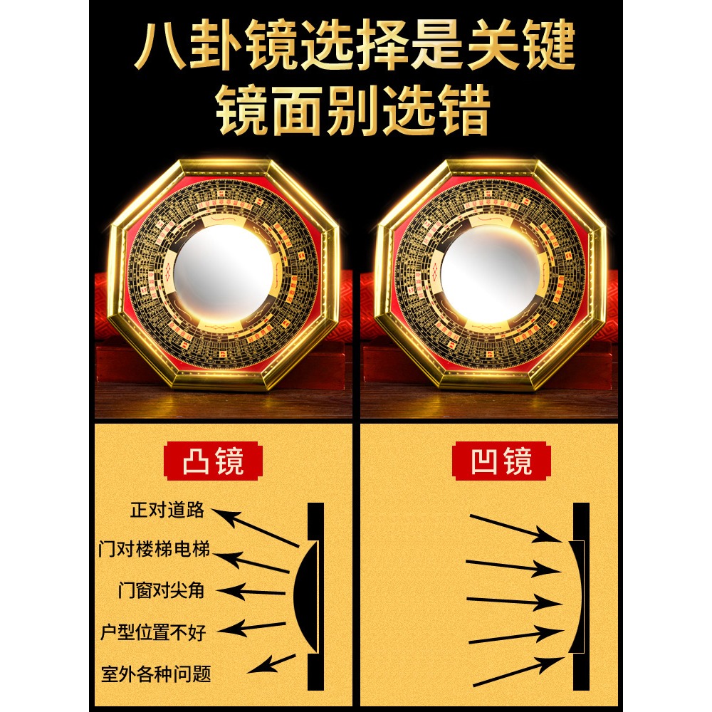 八卦鏡凸鏡家用門口平面太極九宮門口凹面鏡子臥室辦公室掛件擺件-細節圖2