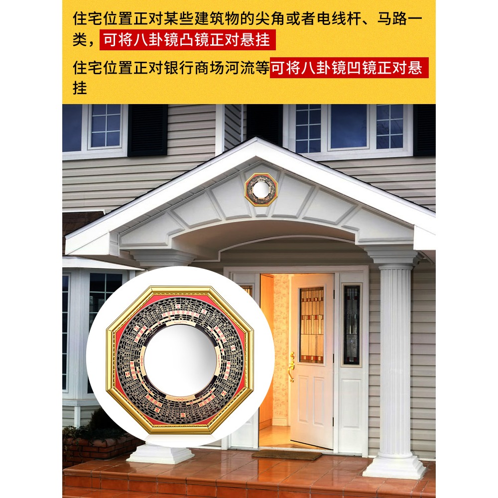 八卦鏡凸鏡家用門口平面太極九宮門口凹面鏡子臥室辦公室掛件擺件-細節圖4
