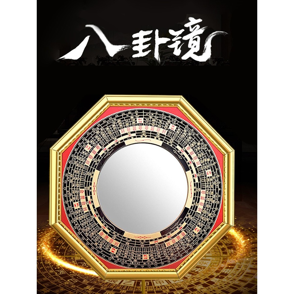 八卦鏡凸鏡家用門口平面太極九宮門口凹面鏡子臥室辦公室掛件擺件-細節圖5