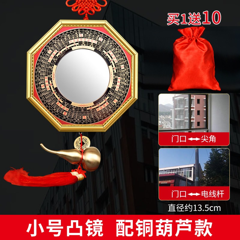 八卦鏡凸鏡家用門口平面太極九宮門口凹面鏡子臥室辦公室掛件擺件-細節圖8