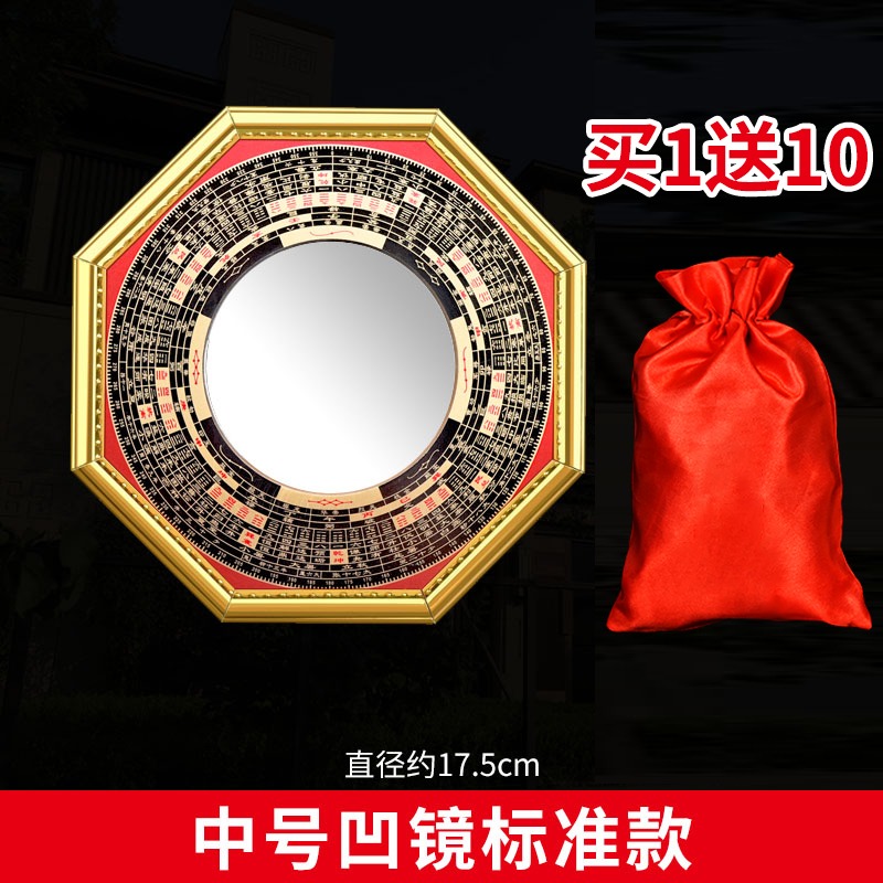 八卦鏡凸鏡家用門口平面太極九宮門口凹面鏡子臥室辦公室掛件擺件-細節圖10