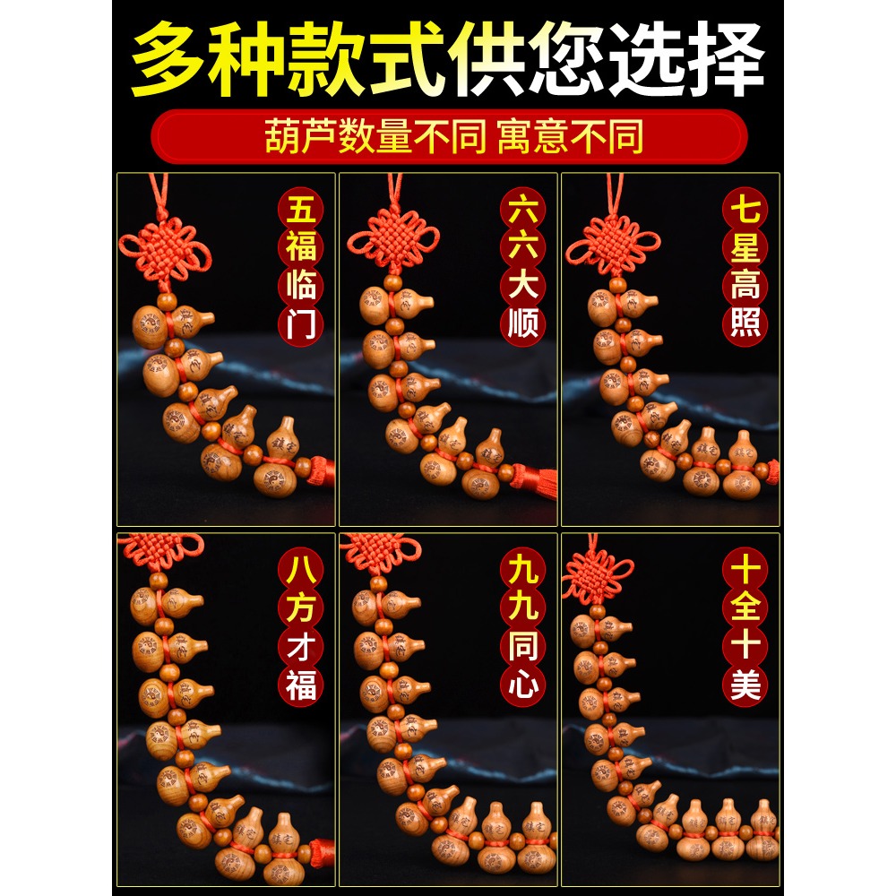 桃木葫蘆木雕八卦門口家用吉祥中國結掛飾廁所臥室解決門對門掛件-細節圖4
