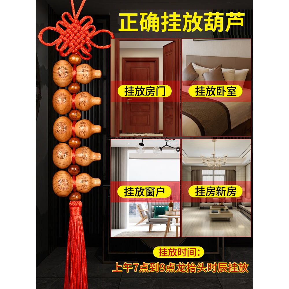 桃木葫蘆木雕八卦門口家用吉祥中國結掛飾廁所臥室解決門對門掛件-細節圖5