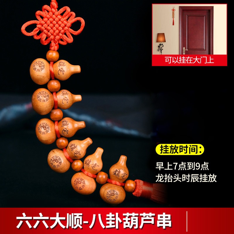 桃木葫蘆木雕八卦門口家用吉祥中國結掛飾廁所臥室解決門對門掛件-細節圖8