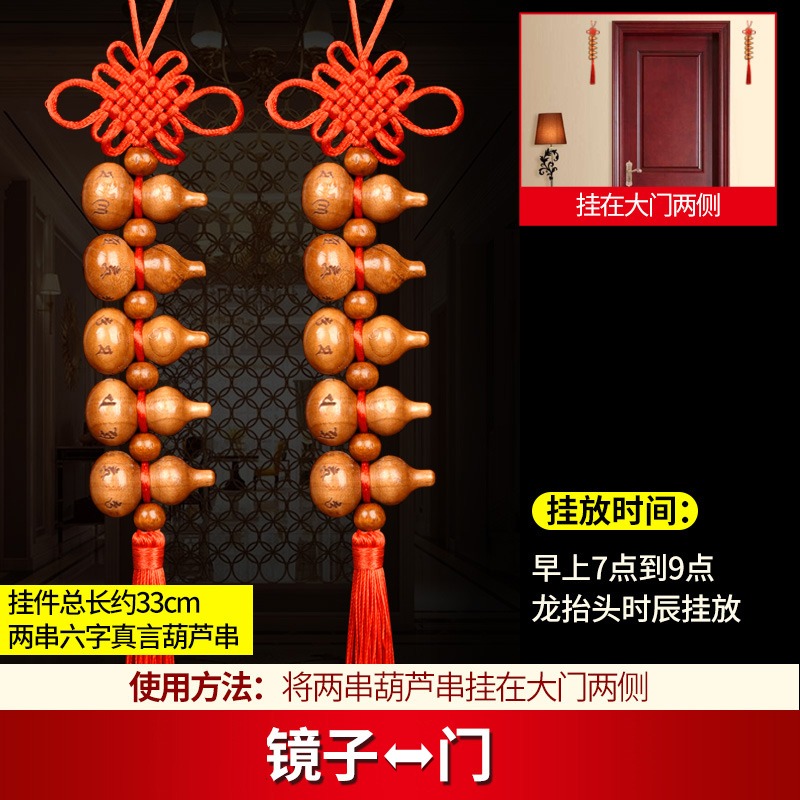 桃木葫蘆木雕八卦門口家用吉祥中國結掛飾廁所臥室解決門對門掛件-細節圖9