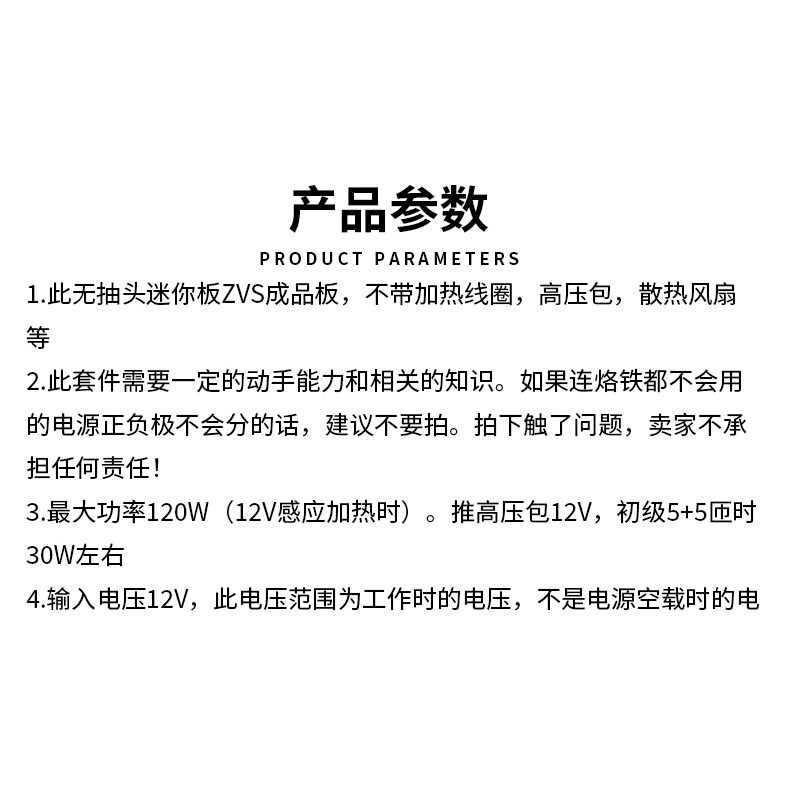 直流5-12V 迷你ZVS 無抽頭成品 感應加熱 特斯拉 雅各布天梯 驅動-細節圖6