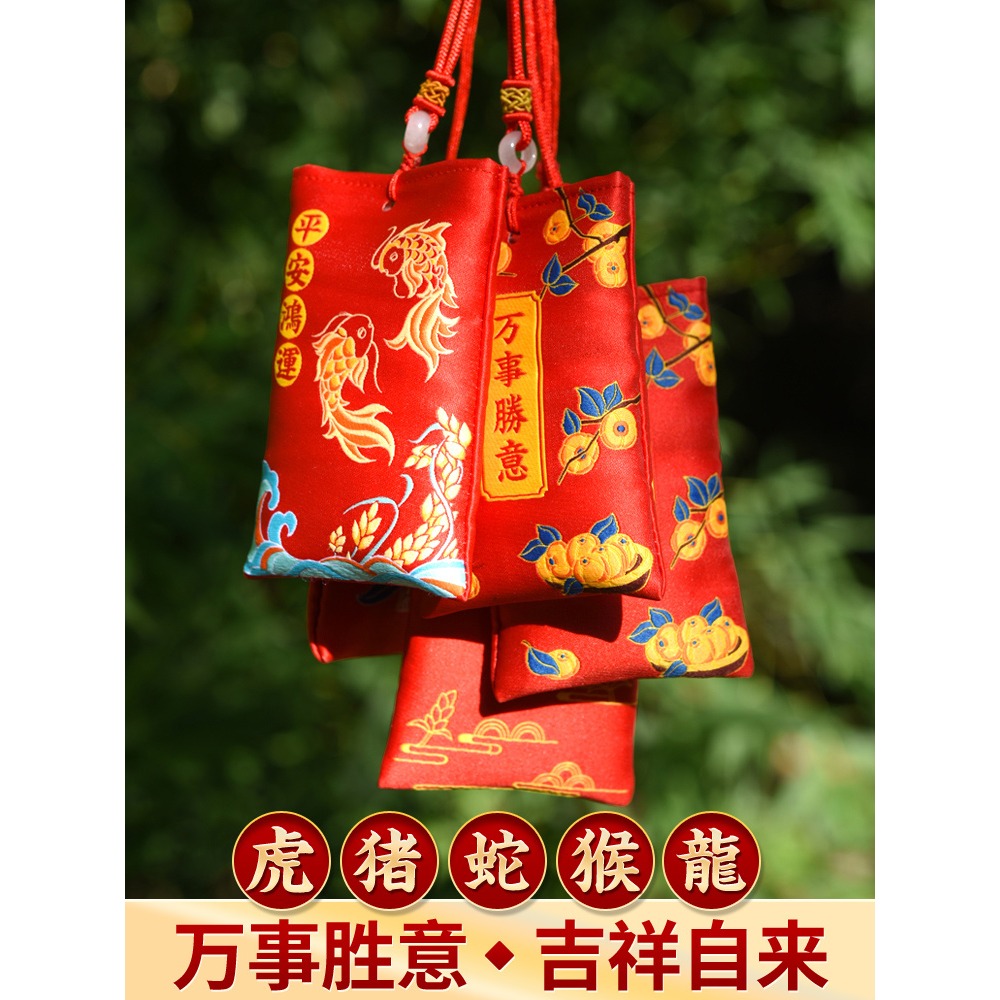 年泰太歲本命年錦囊屬虎猴蛇豬龍賀諤十二生肖隨身福袋包-細節圖5