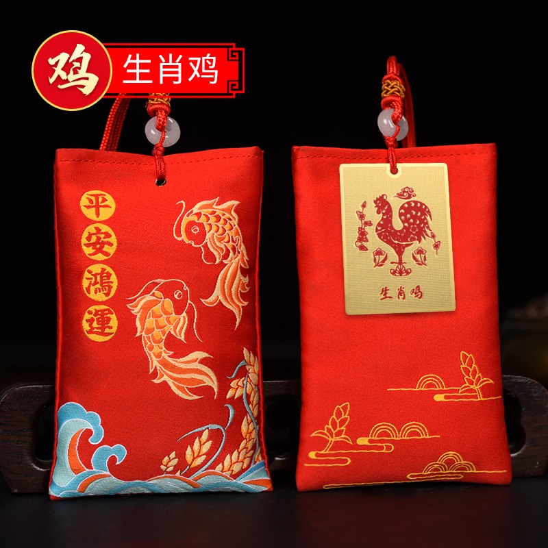 年泰太歲本命年錦囊屬虎猴蛇豬龍賀諤十二生肖隨身福袋包-細節圖10