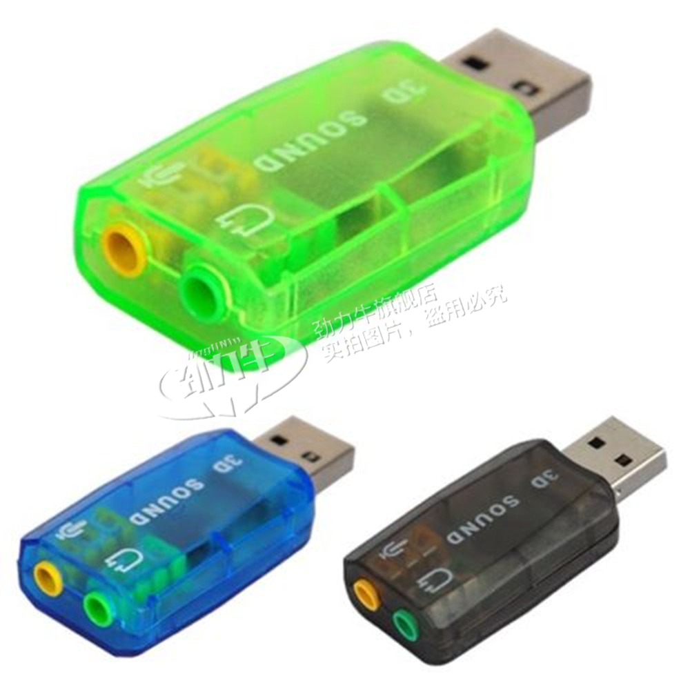 CM108 芯片組 USB2.0 3D音效卡的虛擬5.1聲道聲音軌跡 免驅動聲卡-細節圖2