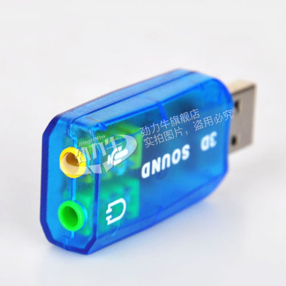 CM108 芯片組 USB2.0 3D音效卡的虛擬5.1聲道聲音軌跡 免驅動聲卡-細節圖3