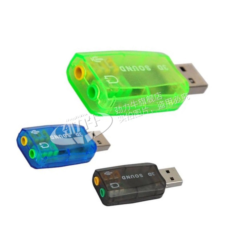 CM108 芯片組 USB2.0 3D音效卡的虛擬5.1聲道聲音軌跡 免驅動聲卡-細節圖5