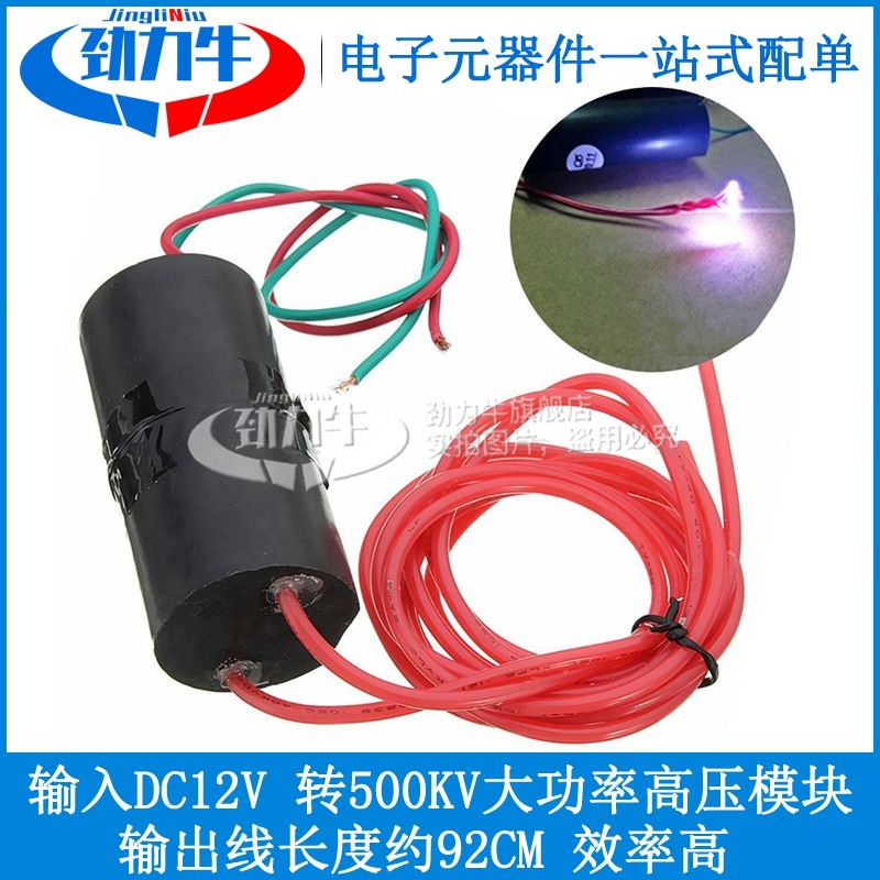 DC12V轉500KV高壓包模塊電擊大功率脈沖超強電弧發生器逆變變壓器-細節圖2
