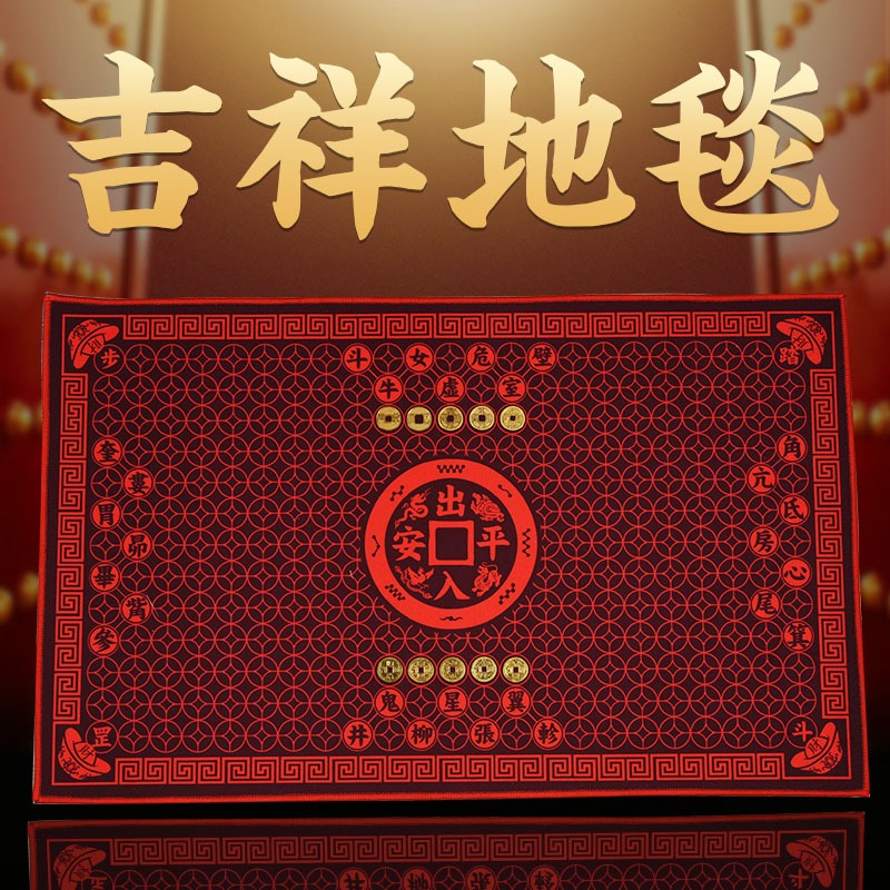 年地墊新年過門墊家用進門墊浴室臥室入戶門玄關防滑墊子擺件-細節圖2