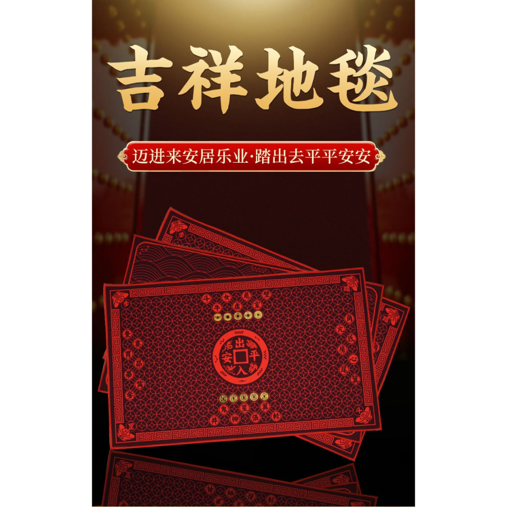 年地墊新年過門墊家用進門墊浴室臥室入戶門玄關防滑墊子擺件-細節圖6