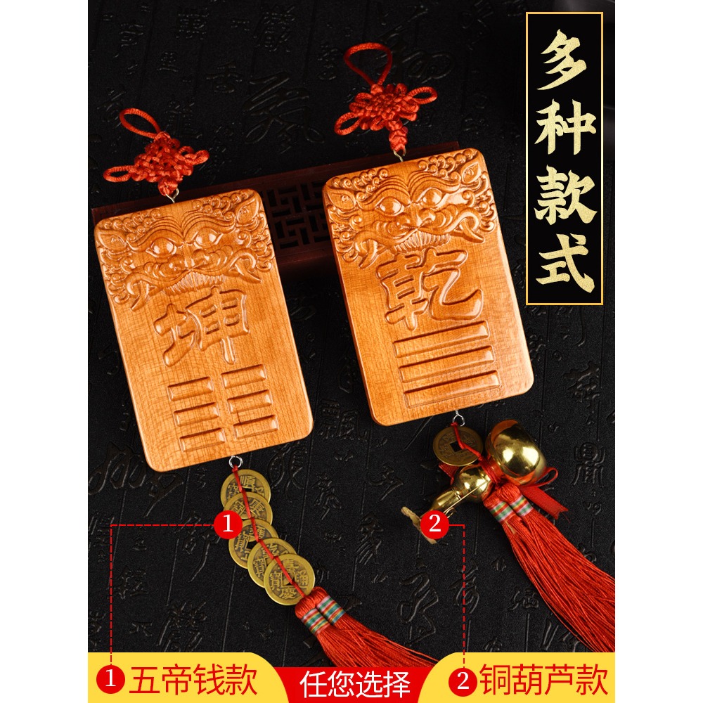 補角牌八卦房屋缺角乾坤艮巽坎離兌震卦靠山木雕桃木五帝錢掛件-細節圖2