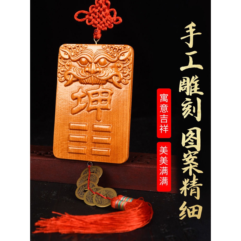 補角牌八卦房屋缺角乾坤艮巽坎離兌震卦靠山木雕桃木五帝錢掛件-細節圖3