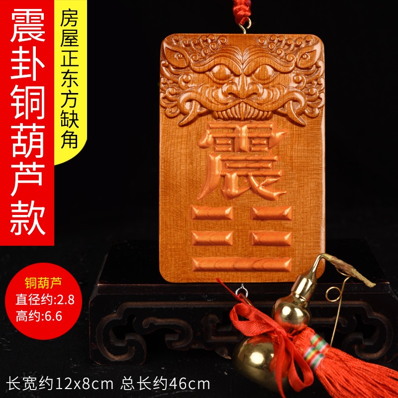 補角牌八卦房屋缺角乾坤艮巽坎離兌震卦靠山木雕桃木五帝錢掛件-細節圖6