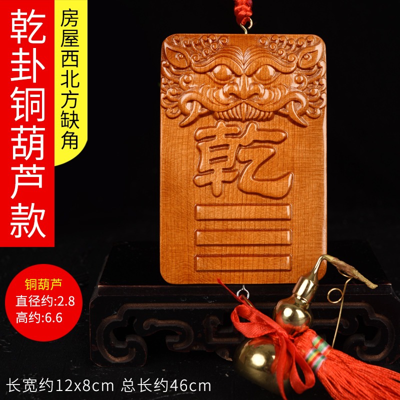 補角牌八卦房屋缺角乾坤艮巽坎離兌震卦靠山木雕桃木五帝錢掛件-細節圖7