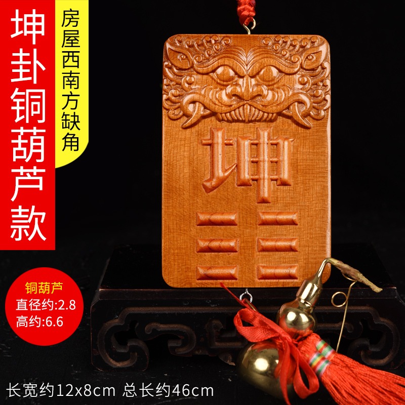 補角牌八卦房屋缺角乾坤艮巽坎離兌震卦靠山木雕桃木五帝錢掛件-細節圖8